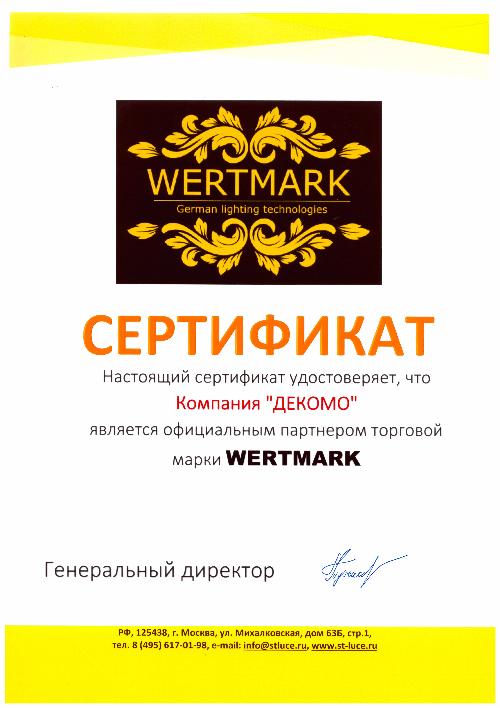 Сертификат Wertmark