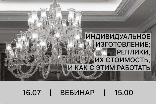 Приглашаем на вебинар с Sferon 16.07.2025