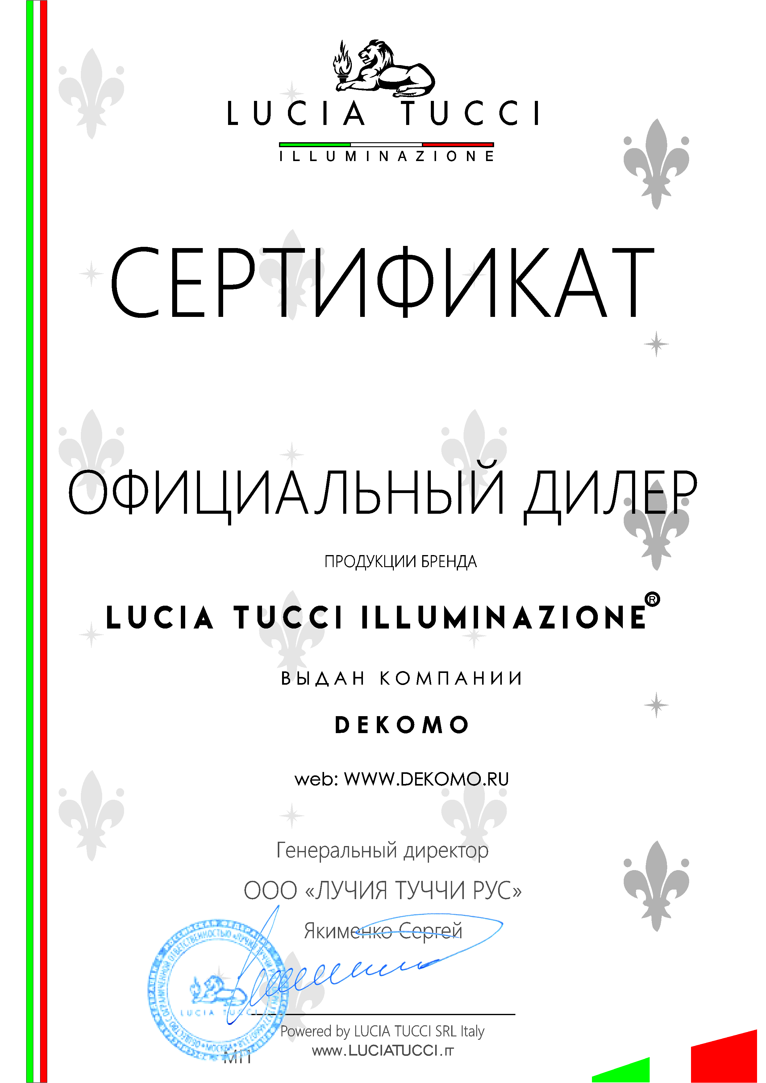 Сертификат Lucia Tucci