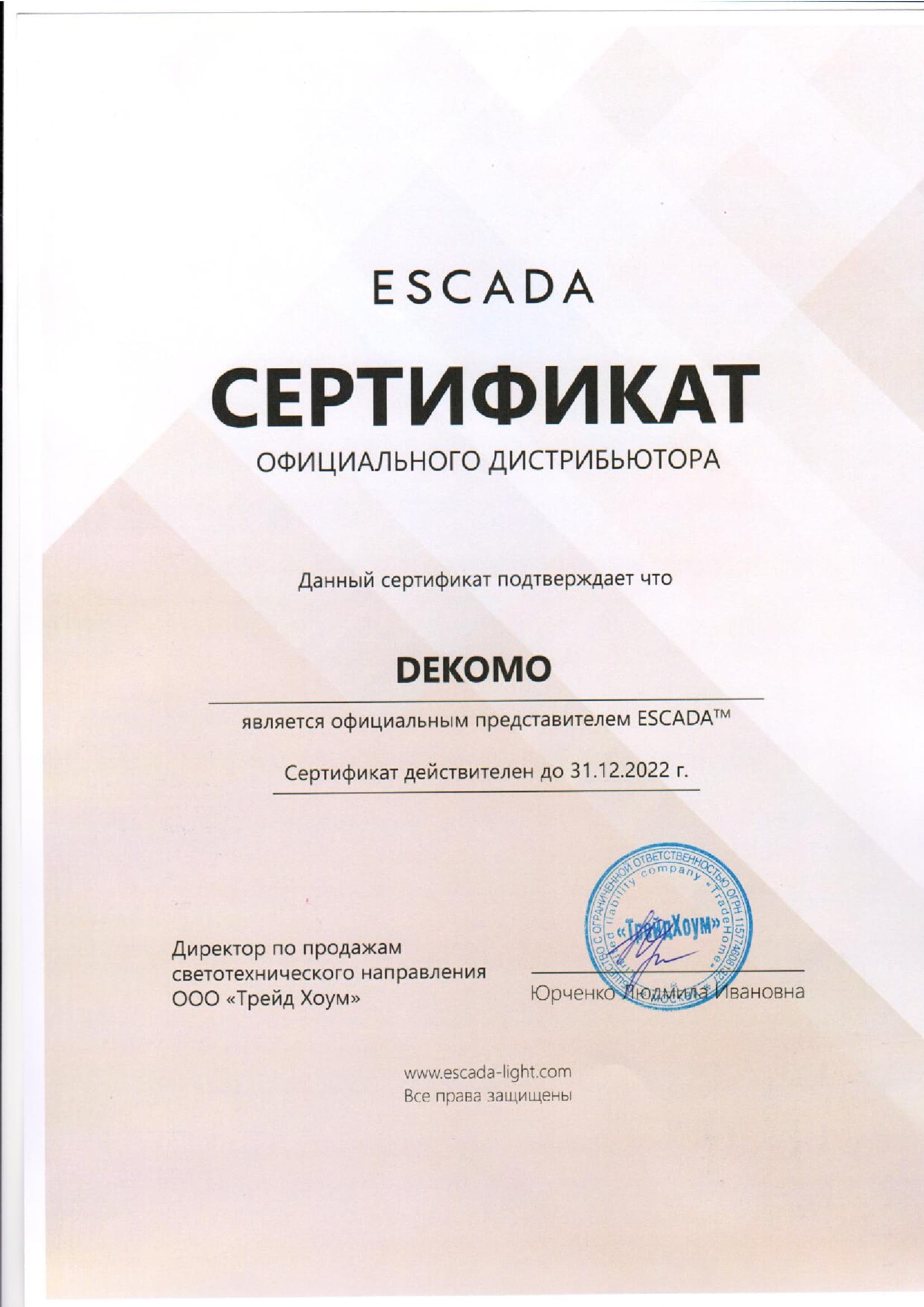 Сертификат Escada