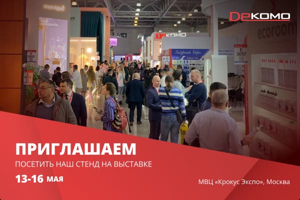 MosBuild 2024 - посетите наш стенд бесплатно