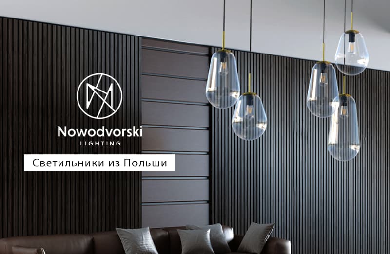 Nowodvorski Lighting: качественные люстры из Польши