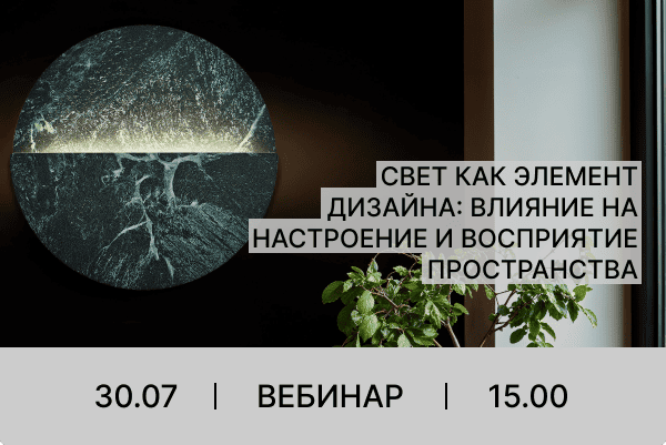 Приглашаем на вебинар с Favourite 30.07.2025