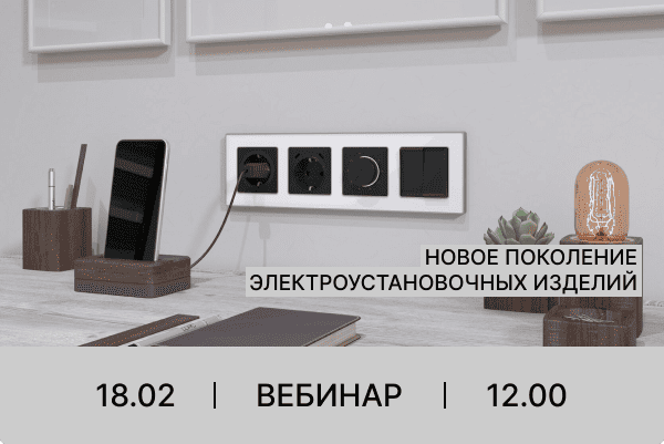 Приглашаем на вебинар с Ambrella Volt 18.02.2026