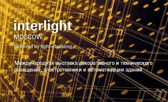 interlight Moscow powered by Light + Building 2017