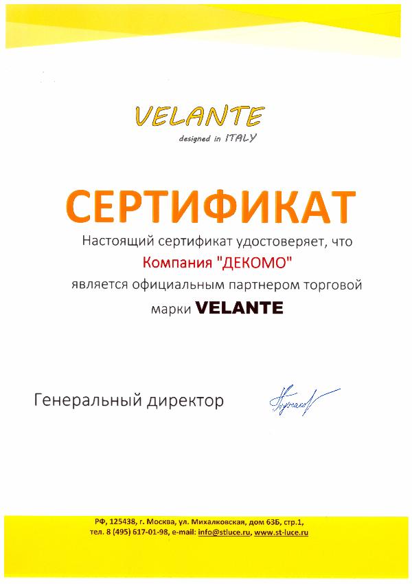Сертификат Velante