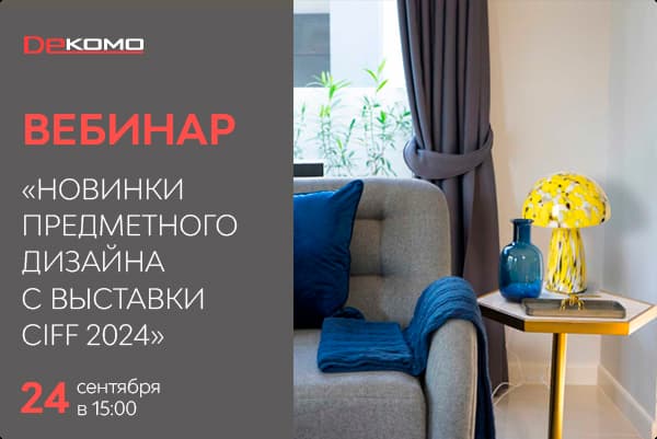 Приглашаем на вебинар MW-Light 24.09.2024
