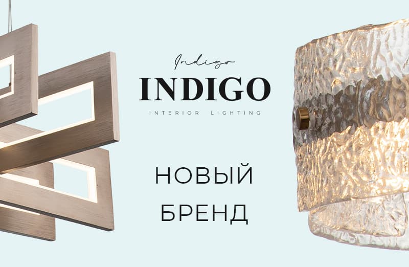 Английская неоклассика и аристократичность в новом бренде INDIGO