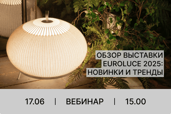 Приглашаем на вебинар с Divinare 17.06.2025