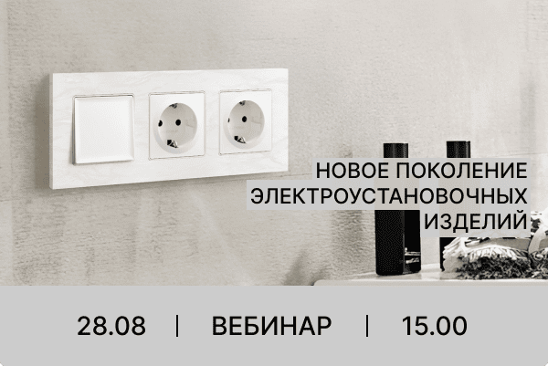 Приглашаем на вебинар с Ambrella Volt 28.08.2025