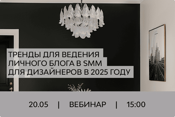 Приглашаем на вебинар с MW-Light 20.05.2025