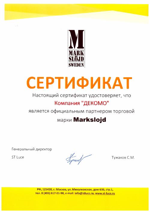 Сертификат Markslojd